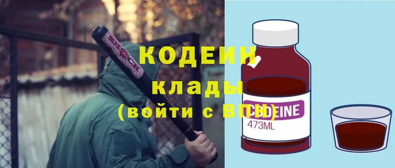 кракен как зайти  Бирск  Кодеиновый сироп Lean Purple Drank 